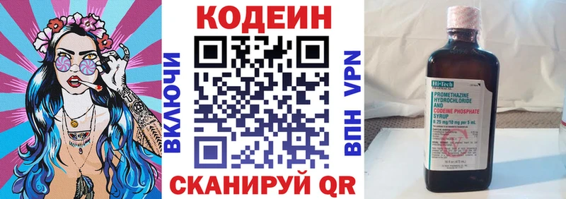 Кодеин Purple Drank  Александровск 