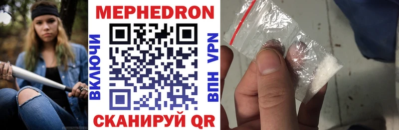 МЕФ mephedrone  купить наркотик  Александровск 