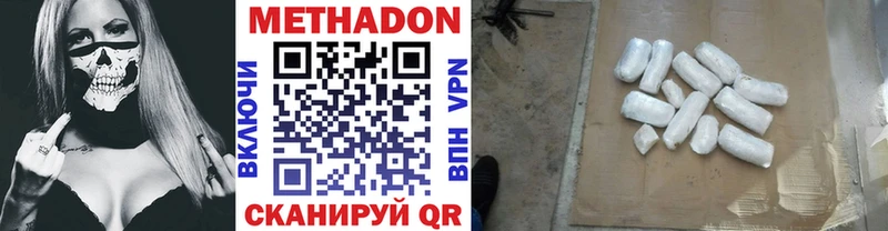 Метадон methadone  blacksprut как войти  Александровск 